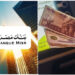 أعلى شهادة ادخار في بنك مصر بعد قرار الفائدة الأخير