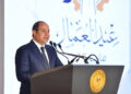 نص كلمة الرئيس السيسي في احتفالية عيد العمال