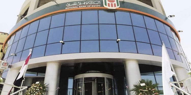 كل ما تريد معرفته عن خدمة التحصيل الإلكتروني من البنك الأهلي المصري