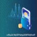 الربع الأول 2025: 859 مليار جنيه عبر المحافظ الإلكترونية في مصر