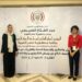 جامعة مصر للمعلوماتية تشارك في المؤتمر العاشر لمنظمة المرأة العربية لمناقشة العنف السيبراني