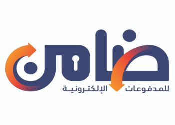 600 ألف معاملة إلكترونية عبر ضامن و51% نموًا