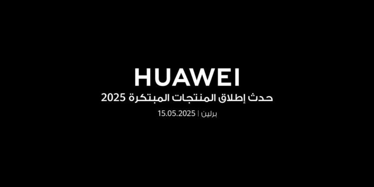 هواوي تكشف عن أجهزة جديدة قابلة للارتداء