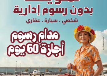 بنك مصر يطلق حملته الترويجية الجديدة لاعفاء العملاء من الرسوم الادارية 60 يوم.. تفاصيل