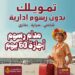 بنك مصر يطلق حملته الترويجية الجديدة لاعفاء العملاء من الرسوم الادارية 60 يوم.. تفاصيل