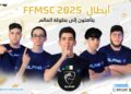 بمشاركة فرق مصرية.. فري فاير تُعلن نتائج بطولة 2025 FFMSC المؤهلة لكأس العالم