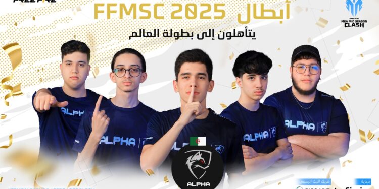 بمشاركة فرق مصرية.. فري فاير تُعلن نتائج بطولة 2025 FFMSC المؤهلة لكأس العالم