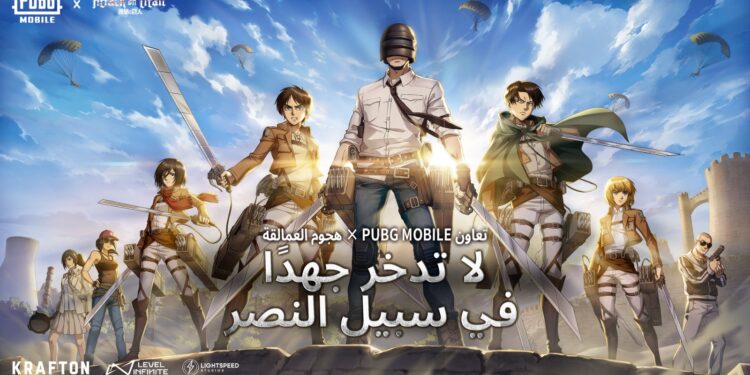 ببجي موبايل وهجوم العمالقة في تحديث الإصدار 3.8