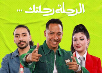 “الرحلة رحلتك”.. اندرايف تطلق أول أغانيها في مصر والشرق الأوسط