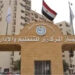 التنظيم والإدارة يعلن عن مسابقة لشغل (4677) وظيفة معلم مساعد مادة “الدراسات الاجتماعية”