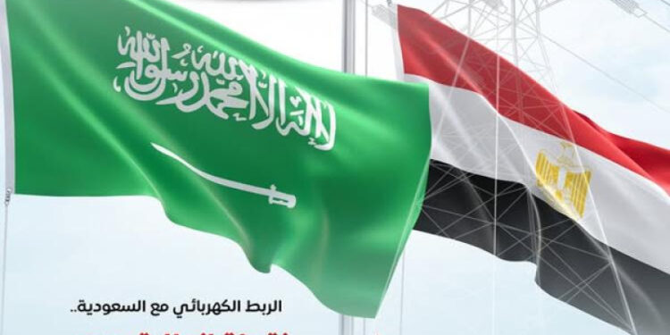 الربط الكهربائي مع السعودية نقطة انطلاق مصر كمحور إقليمي للطاقة