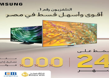 سامسونج تطلق عروض تقسيط مميزة على باقة متنوعة من أجهزتها