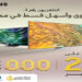 سامسونج تطلق عروض تقسيط مميزة على باقة متنوعة من أجهزتها