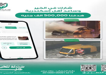 سند يطلق مبادرة لجمع 500 ألف جنيه لإغاثة المتضررين من عاصفة الإسكندرية