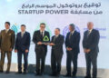 وزير الصحة يشهد فعاليات الحفل الختامي للدورة الثالثة من مسابقة “Startup Power”