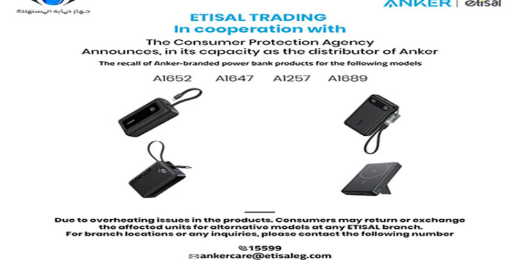 “انكر” تستدعي منتجات الباور بانك بسعة 10,000 مللي أمبير وذلك لوجود عيب في بعض قطع الغيار المُكوِّنة لها