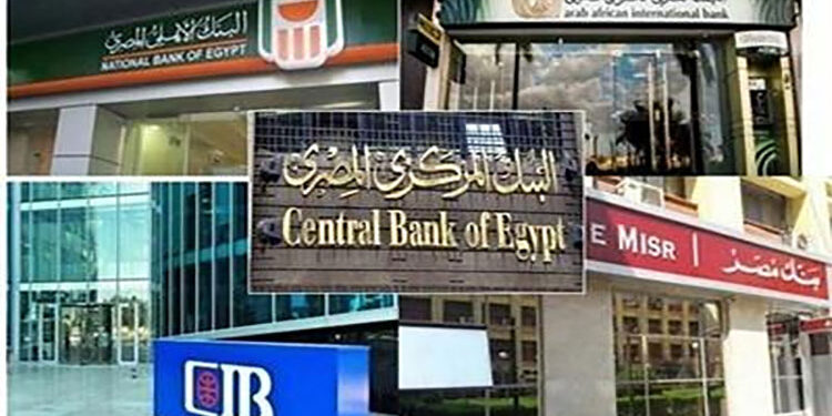 موعد عودة البنوك للعمل بعد إجازة عيد الأضحى المبارك