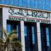 البنك الأهلي المصري يتيح فتح حساب الشمول المالي الدولاري للنشاط الاقتصادي بالبطاقة الشخصية فقط