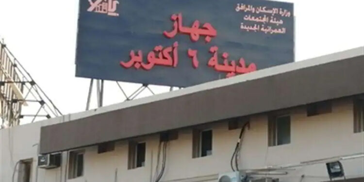 قطع المرافق فورًا عن سكان 6 أكتوبر في هذه الحالة خلال العيد