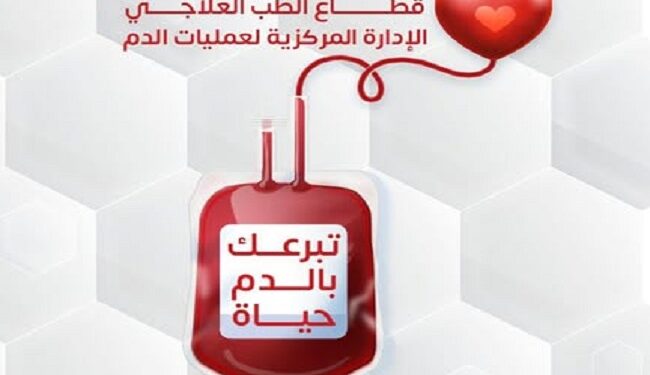 «الصحة» تطلق حملة قومية للتبرع بالدم في جميع محافظات الجمهورية تحت شعار «تبرعك بالدم حياة»