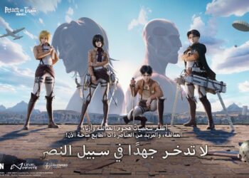 تعاون جديد بين ببجي موبايل وهجوم العمالقة ينقل تجربة اللعب إلى مستوى جديد كلياً