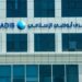 مصرف أبوظبي الإسلامي مصر «أفضل بنك إسلامي للتمويل المستدام 2025» من Global Brands Magazine
