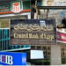 البنك المركزي المصري يعلن إجازة عيد الأضحى المبارك في البنوك