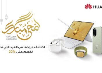هواوى تقدم خصومات لا تُضاهى بمناسبة عيد الأضحى المبارك!