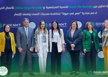 بنك نكست للتنمية المجتمعية ومؤسسة مرفت سلطان يوقعان بروتوكول تعاون لدعم مشروع مكافحة مسببات العمى