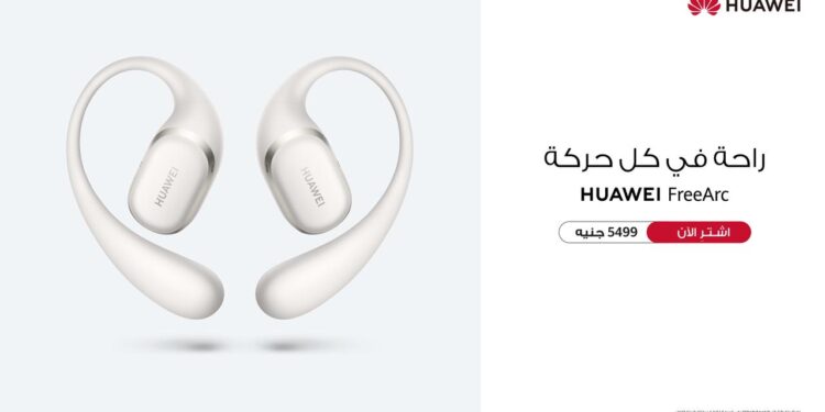 هواوي تطلق سماعات HUAWEI FreeArc المفتوحة لأول مرة في مصر