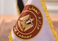 وزارة العمل تعلن عن 103 فرص عمل بالإمارات برواتب تصل إلى 160 ألف جنيه
