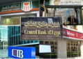 البنوك إجازة رسمية غدًا الخميس بقرار من المركزي