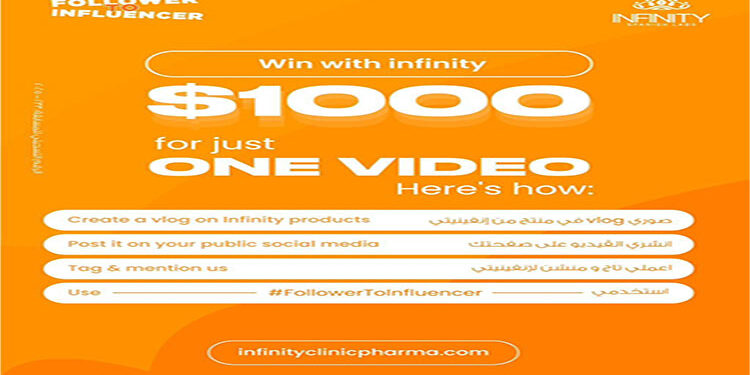 “Follower to Influencer”.. حملة تجميلية تفتح أبواب الشهرة أمام جيل Z