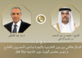 اتصال هاتفي بين وزير الخارجية والهجرة ونظيره القطري