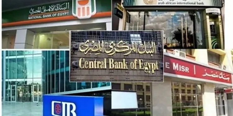 انتظام العمل بالبنوك وتقديم الخدمات المصرفية حتى 5 مساء