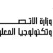 الاتصالات تُطلق فعاليات برنامج التدريب الصيفي لطلاب الهندسة والحاسبات لعام 2025