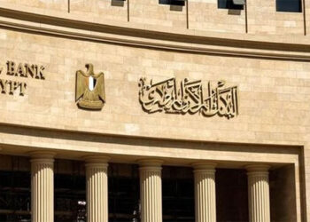 البنك المركزي يحسم مصير أسعار الفائدة غدًا.. وتلك أبرز التوقعات