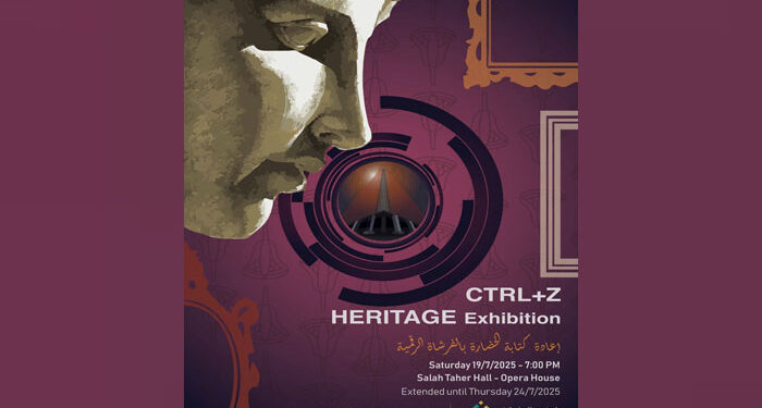 جامعة مصر للمعلوماتية تفتتح السبت المقبل معرض عودة للتراث بدار الأوبرا