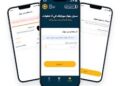تنظيم الاتصالات يضيف وسائل دفع جديدة عبر تطبيق “تليفوني” لتسجيل أجهزة المحمول