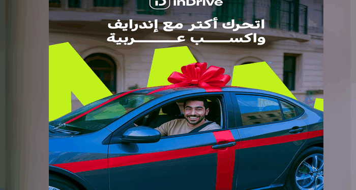 سيارتين وهواتف ذكية .. جوائز اندرايف لكابتن في القاهرة والساحل