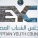 مجلس الشباب المصري يصدر تقريرًا تحليليًا عن المشهد الحزبي في انتخابات مجلس الشيوخ
