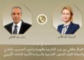 اتصال هاتفى بين وزير الخارجية والممثلة العليا للشئون الخارجية والسياسة الأمنية للاتحاد الأوروبى