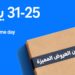 أمازون مصر تطلق موسم تخفيضات “يوم برايم”