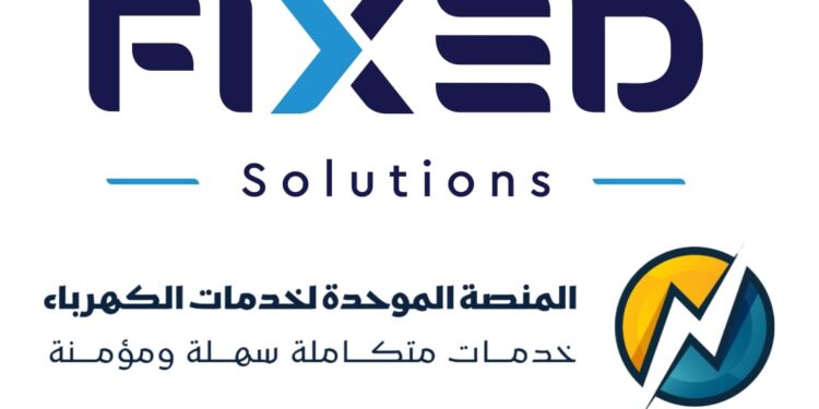 منصة الكهرباء بأيدٍ آمنة: “فيكسد” تحسم الجدل وتكشف حقيقة الشائعات