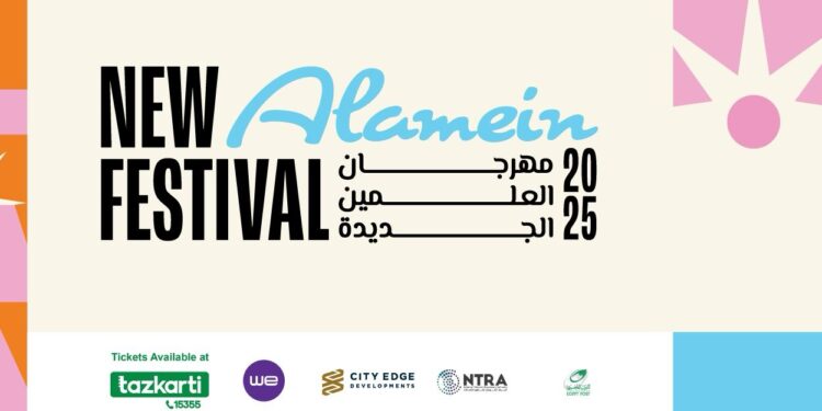 انطلاق النسخة الثالثة مهرجان العلمين الجديدة الأكبر من نوعه في مصر والشرق الأوسط يوليو الجاري بتنظيم شركة تذكرتي