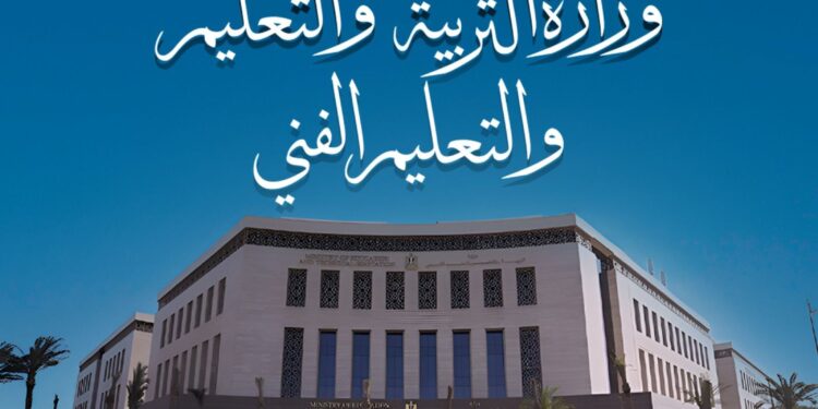 وزارة التربية والتعليم تعلن بدء أعمال تظلمات طلاب الثانوية العامة يوم الأحد المقبل