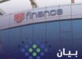 “إي فاينانس”: خدماتنا الرقمية تعمل بكفاءة رغم أزمة سنترال رمسيس