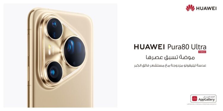 هواوي تكشف عن سلسلة Pura 80 خلال فعالية الإطلاق في دبي