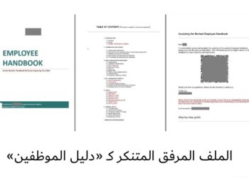 كاسبرسكي تكشف حملة تصيد متطورة تستهدف الموظفين عبر مستندات وهمية وسياسات مزيفة