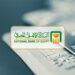 البنك الأهلى يعلنم تعديل العائد على الشهادة البلاتينية بالجنيه لمدة 3 سنوات